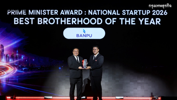 บ้านปู คว้า Prime Minister Award 2026 พิสูจน์ 15 ปี แห่งการเติบโต