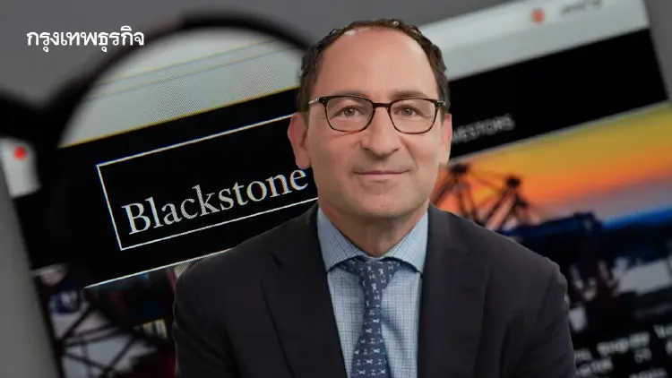 "ความใจดีไม่ใช่ความอ่อนแอ" สูตรความสำเร็จผู้บริหาร Blackstone