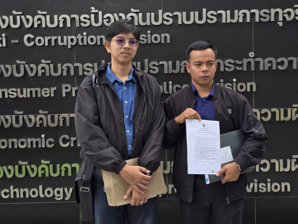 แจ้งความกองปราบเอาผิดรร.นานาชาติ - เบี้ยวเงินค่าก่อสร้าง 57 ล.