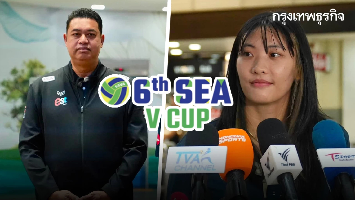 กัปตันนุกนิก นำทีมชาติไทย ลุย SEA V Cup 2026 เวียดนาม ดูโปรแกรมเชียร์ไทย