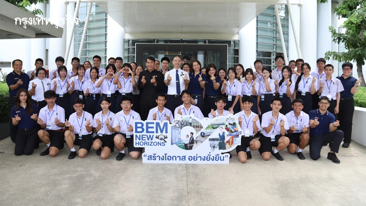 BEM เดินหน้าส่งต่อโอกาสทางการศึกษา สานต่อโครงการ BEM New Horizons ปีที่ 3