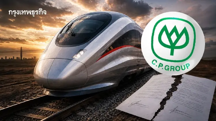 เลิกสัญญาไฮสปีดเทรน CP สะเทือนประมูล PPP คมนาคม 1.4 แสนล้าน