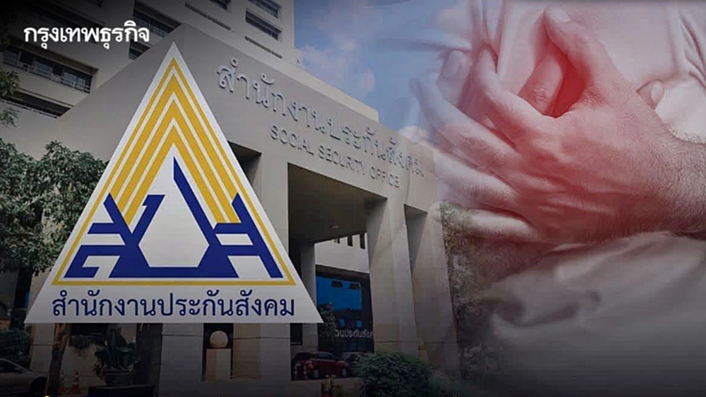 ประกันสังคม ลุยสอบ รพ.เอกชน ปมหมอเมินตรวจหัวใจ ทำผู้ประกันตนเสียชีวิต