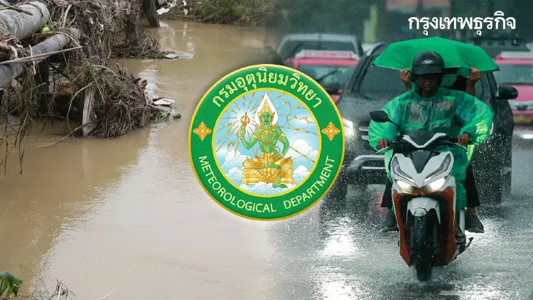 ไทยร่องมรสุมพาดผ่าน ทุกภาคทั่วไทย - กทม. ฝนตกหนัก 70% เสี่ยงน้ำท่วม