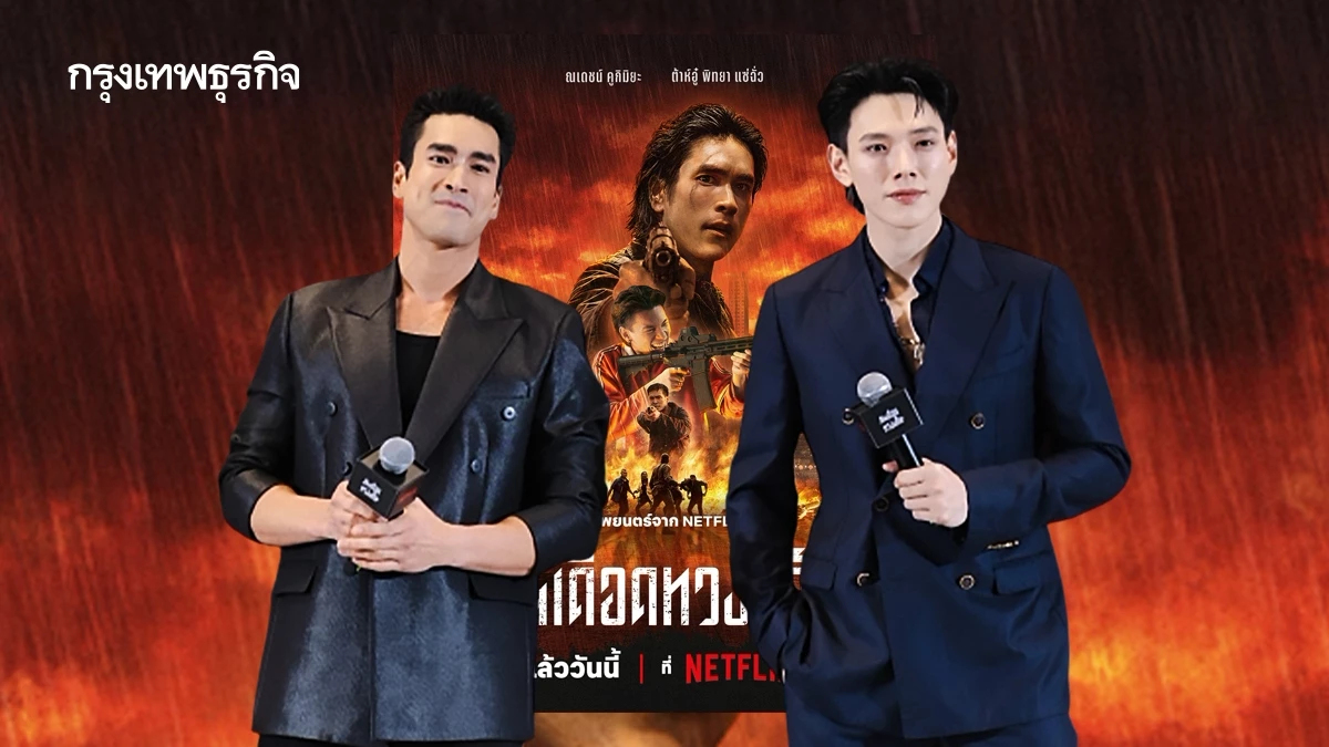 “คนเดือดทวงแค้น” แอ็กชั่นไทยสุดเดือด สตรีมแล้ววันนี้ที่ Netflix