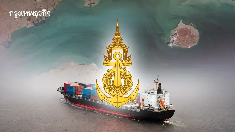 ทร. ยันเรือถูกโจมตีอ่าวโอมานไม่ใช่เรือไทย กต. ขอ บ.เดินเรือ ติดตามข่าวสารอย่างใกล้ชิด