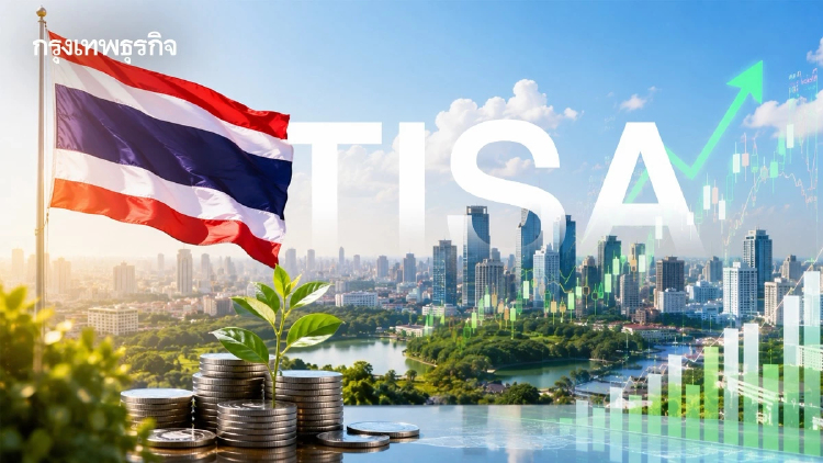 จับตา ก.ย. คลอด TISA ดึงเม็ดเงินลงทุนระยะยาวเข้าหุ้นไทย กูรูชี้หุ้นปันผลรับอานิสงส์เด่น