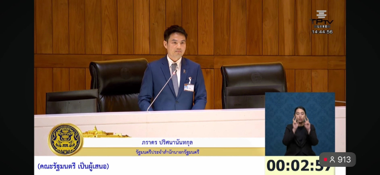 'ภราดร' ชี้งบปี 70 ไม่ไร้อนาคต แจงตัดงบซ้ำซ้อน คุมขาดดุล เพิ่มเงินท้องถิ่นหมื่นล้าน