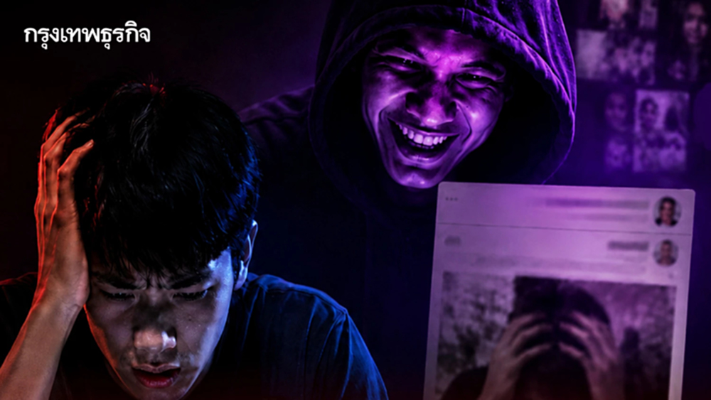 เตือนภัยรูปแบบใหม่ โพสต์ประจาน ติดหนี้-โกงเงิน ทำให้อับอาย หลอกแอดไลน์ ขู่รีดเงิน