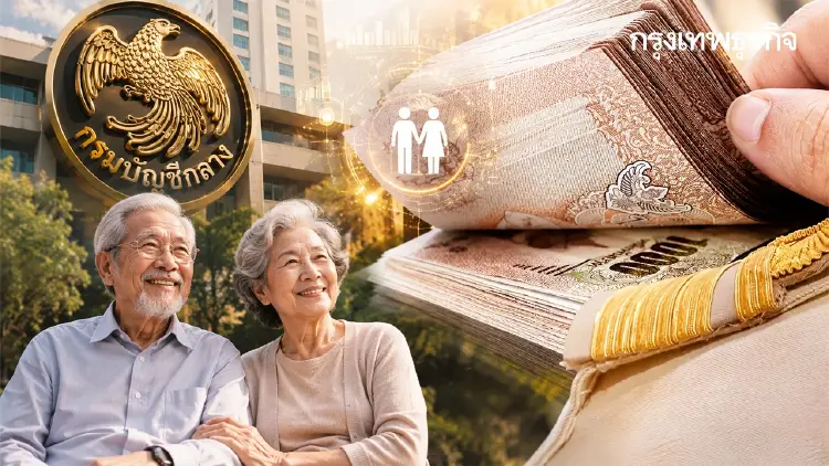 เงินบำนาญข้าราชการ มีสิทธิโดนตัดไหม? เช็ก กรมบัญชีกลาง รอบโอน 69