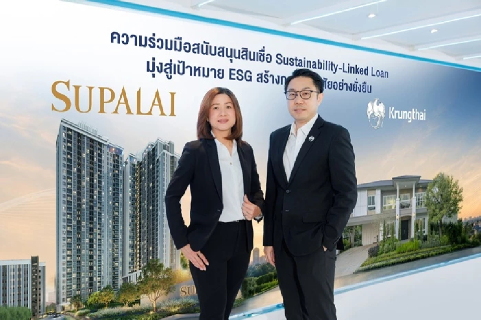ศุภาลัยดึง'SLL' 2.2 พันล้านปักธงGreen Livingรับเศรษฐกิจคาร์บอนต่ำ