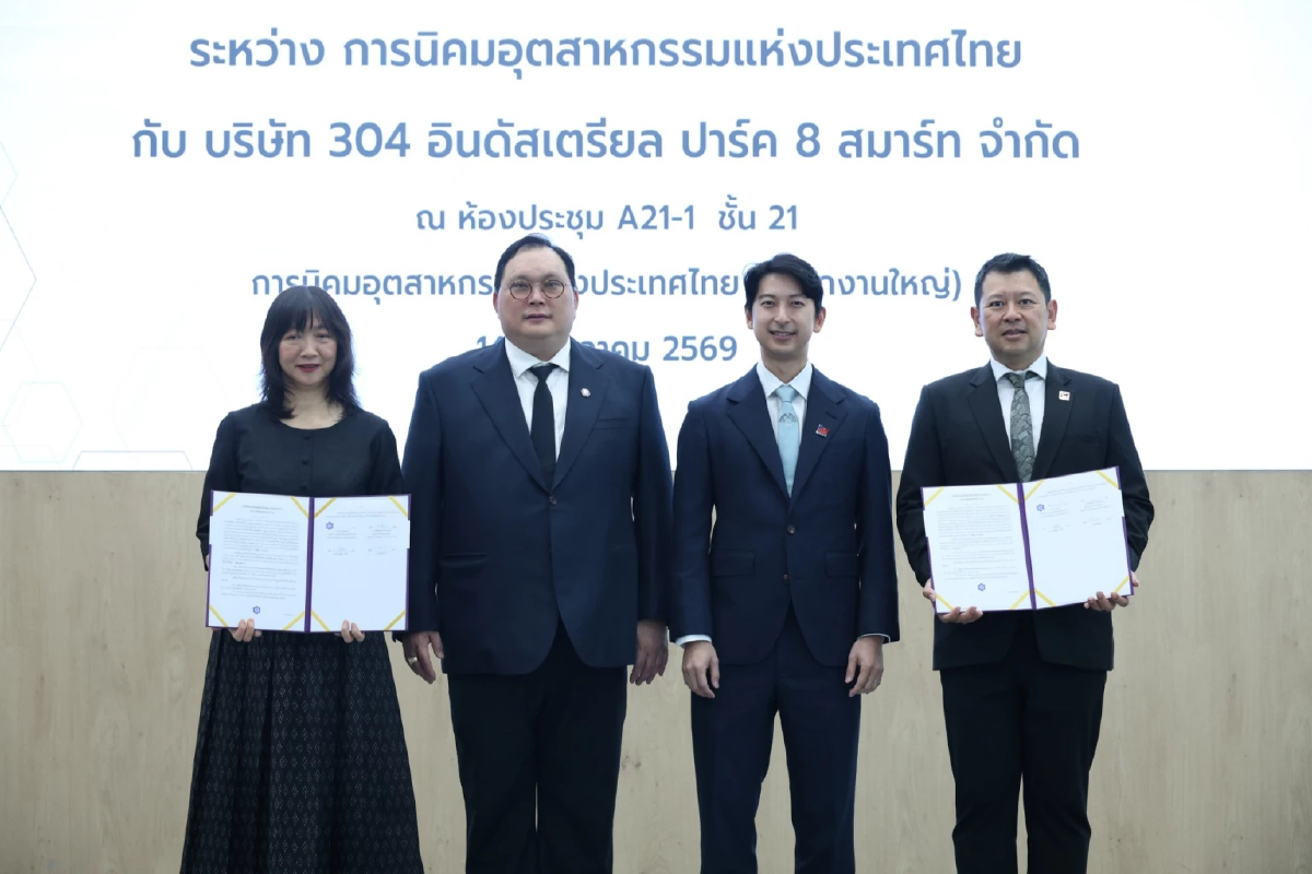 กนอ. ผนึก '304' ทุ่มกว่า 1 พันล้าน ดันนิคมฯ อัจฉริยะ คาดดึงลงทุน 1.5 หมื่นล้าน