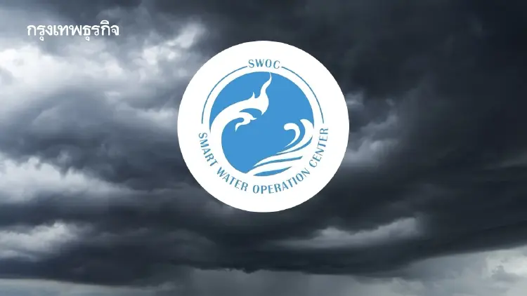 มรสุมทวีความแรง! SWOC เตือน 22–28 ก.ค. 69 ฝนตกหนัก เสี่ยงน้ำท่วม