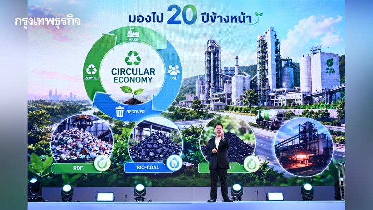 อุตฯไฮสปีดหั่นก๊าซ 3.8 ล้านตัน เร่งดันปูนกรีนยึดตลาดโลกสกัดคาร์บอน