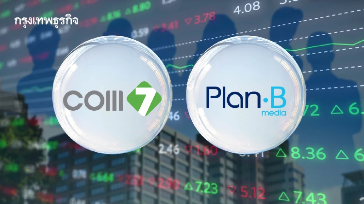 COM7 แจง PLANB เข้าถือหุ้น 11.01%  ไม่กระทบอำนาจควบคุม-การบริหาร