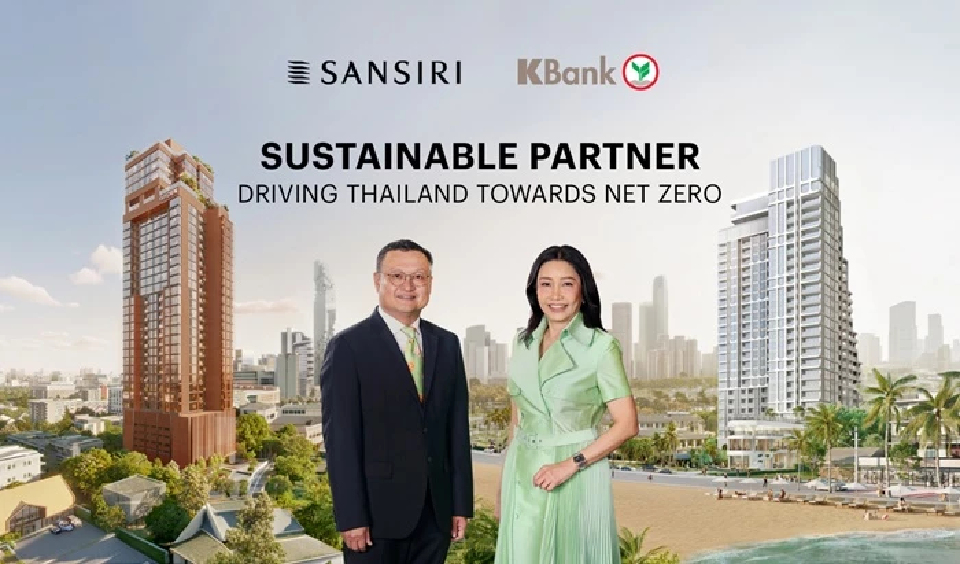 แสนสิริผนึกกสิกรไทยลุยอสังหาฯเขียวครบวงจร Green Loan - Green Bond
