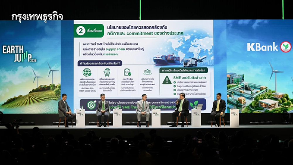 ภาครัฐกางแผนภาษีคาร์บอน-ตั้งกองทุนอุ้มรายย่อย ชูโซลูชันวัดผลประคอง SME เปลี่ยนผ่าน