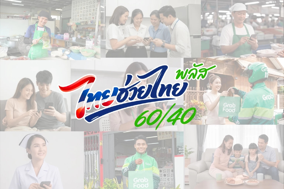 ‘แกร็บ’ เผยยอดใช้สิทธิ์ ‘ไทยช่วยไทยพลัส’ แตะ 500 ล้านบาทใน 2 สัปดาห์