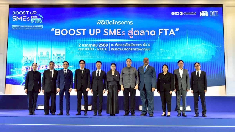 กรมการค้าต่างประเทศ ผนึก สสว. ปั้น 60 SMEs ใช้ FTA เจาะ 3 ตลาด ตั้งเป้าส่งออก 1,000 ล้านบาทภายใน 1 ปี