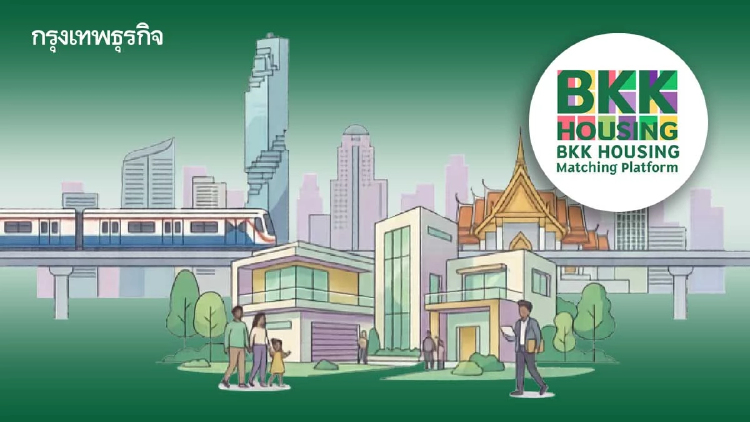 BKK Housing Matching 2.0 พลิกเกมคนกรุงจากหาบ้านสู่สร้างโอกาสมีบ้าน