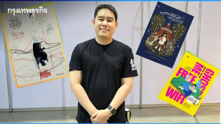 เขียนยังไงให้ได้ ซีไรต์ ‘ประเสริฐศักดิ์ ปัดมะริด’
