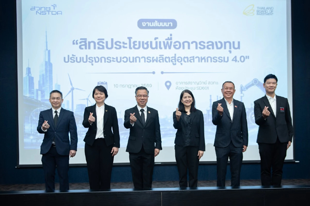 สวทช.- BOI กางแผนสิทธิประโยชน์ ดันโรงงานไทยสู่ อุตสาหกรรม 4.0