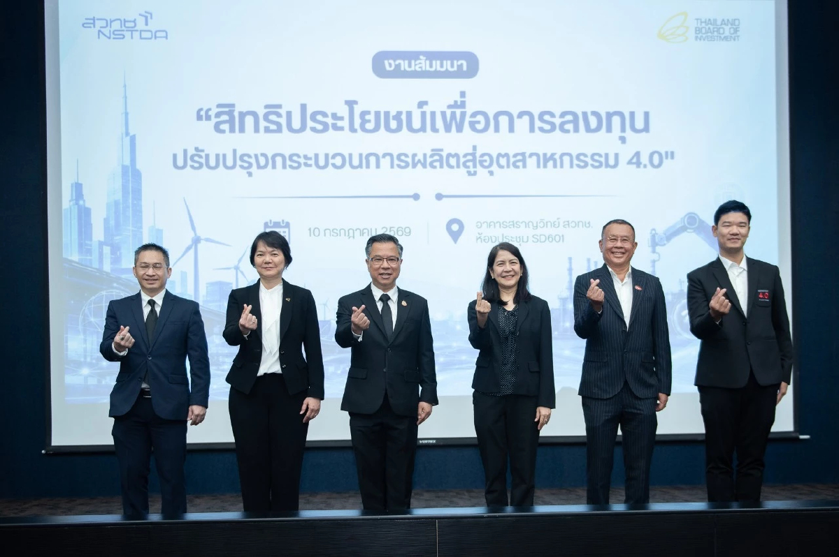 สวทช.- BOI กางแผนสิทธิประโยชน์ ดันโรงงานไทยสู่ อุตสาหกรรม 4.0