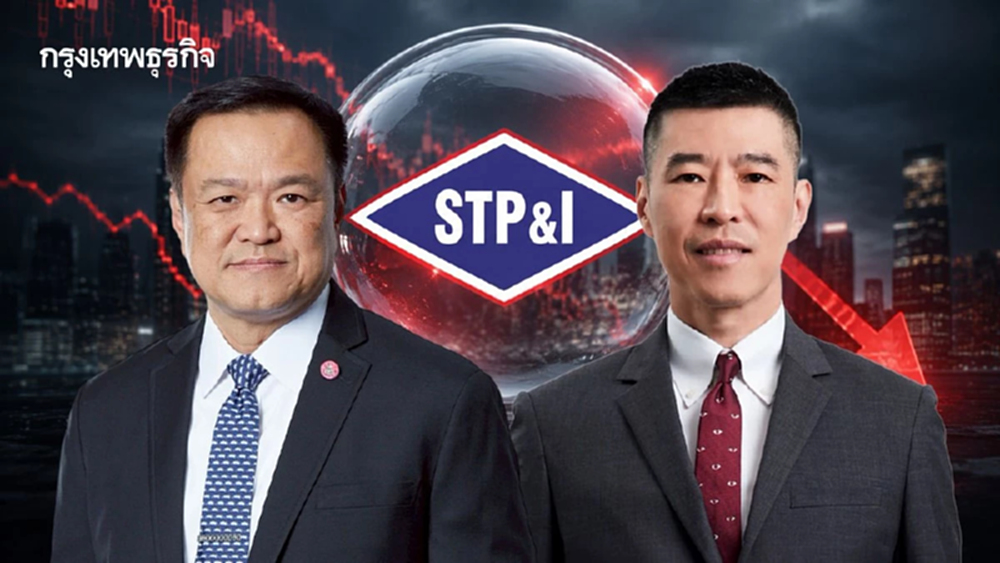 หุ้น STPI ดิ่ง 9.70% โบรกชี้รับข่าวเพิ่มทุน หลังราคาขายต่ำกว่ากระดาน