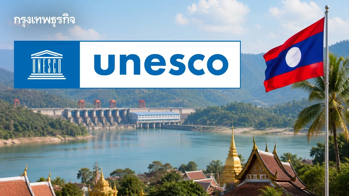 เปิดข้อมูล UNESCO เมืองมรดกโลก ทิศทางพัฒนาเขื่อนไฟฟ้าพลังน้ำ ‘หลวงพระบาง’