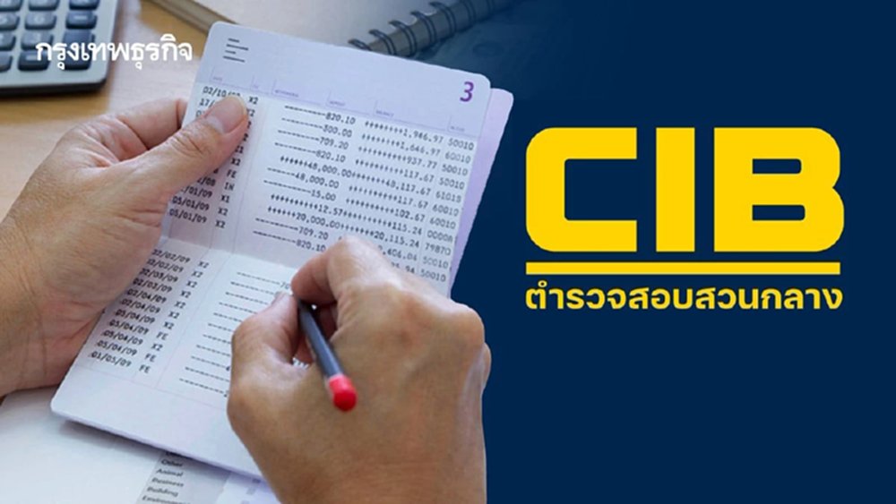 CIB ทลายเครือข่ายบัญชีม้าหลอกลงทุนหุ้น-คริปโทฯ พบหมายจับหลายคดี เสียหายหลายล้าน