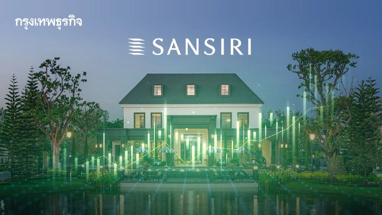 โบรกชี้ SIRI จ่อฟื้นครึ่งปีหลัง  แนะ 'ซื้อ' ชูปันผลสูง 8.6% รับแผนรุกตลาดอสังหาฯ