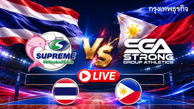 ลิงค์ดูสด ถ่ายทอดสดวอลเลย์บอลหญิง สุพรีมฯ ไทย พบ ฟิลิปปินส์ 15.00 น.