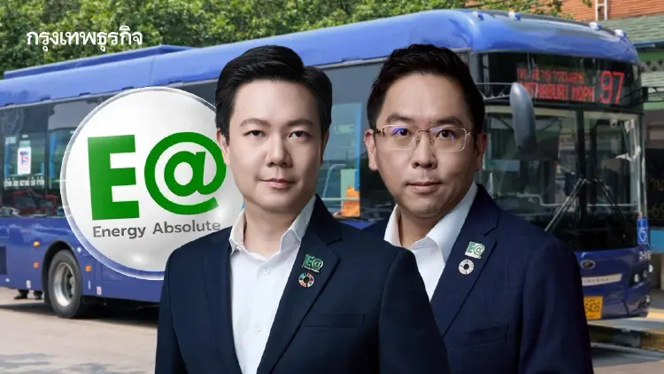 EA เดินหน้า EV Bus ขสมก. เสริมความพร้อมด้านเงินทุน รวมกว่า 9,590 ล้านบาท