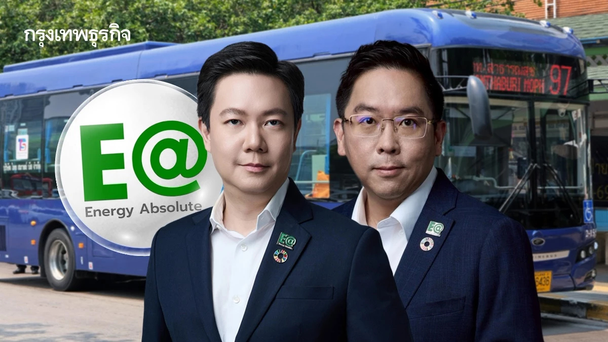 EA เดินหน้า EV Bus ขสมก. เสริมความพร้อมด้านเงินทุน รวมกว่า 9,590 ล้านบาท