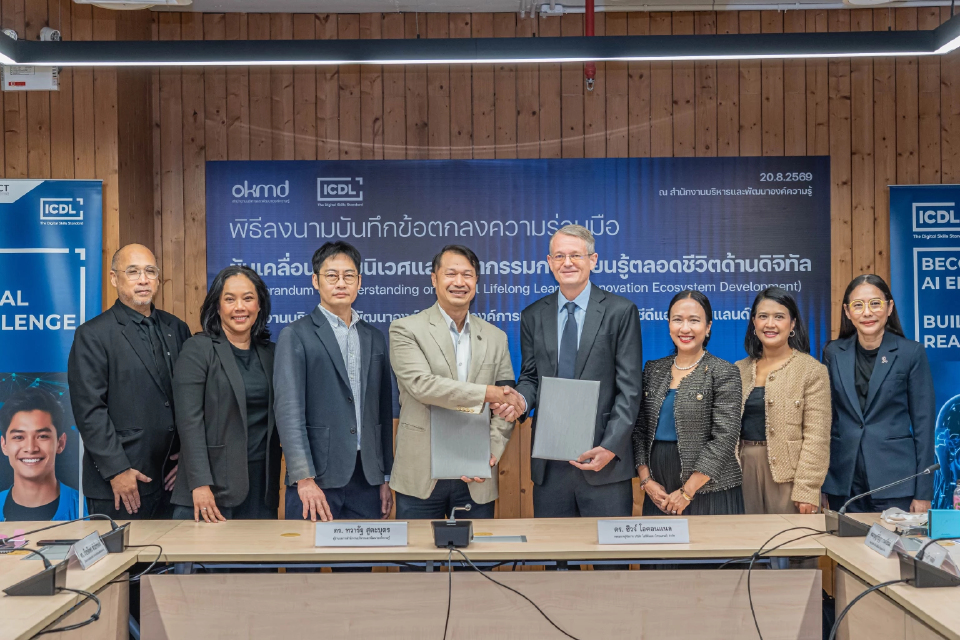 OKMD จับมือ ICDL Thailand เดินหน้าสร้างระบบนิเวศการเรียนรู้ดิจิทัล