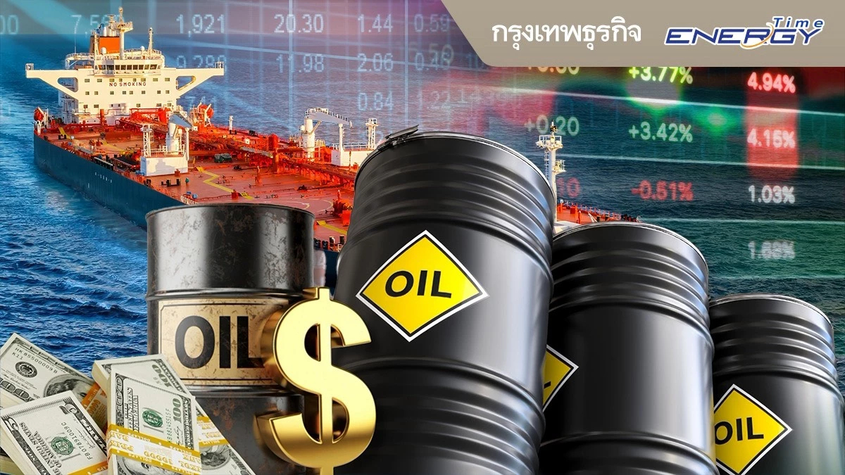 ตลาดน้ำมันผันผวนจากความเสี่ยงเส้นทางขนส่ง แม้มีสัญญาณผ่อนคลายจากการเจรจาสันติภาพ