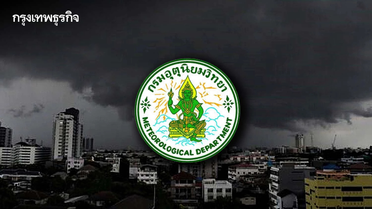 มรสุมซัดไทย อุตุฯ เตือนฝนตกหนัก 5 วันรวด เหนือ-อีสาน-กลาง-ตอ. เสี่ยงน้ำท่วม น้ำป่า