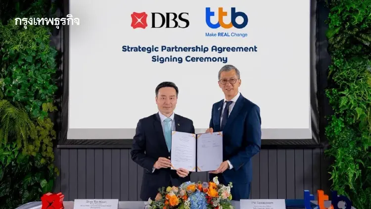 ‘ทีทีบี-DBS’ ผนึกกำลังรุก Wealth  คาดโอนพอร์ต DBSVT จบ พ.ค.70