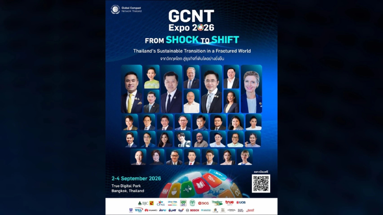 GCNT เปิด 6 โจทย์ใหญ่ใน 'GCNT Expo 2026' ชวนไทย 'SHIFT' รับโลกเปลี่ยนผ่าน