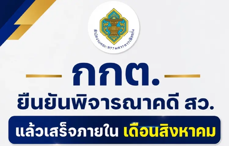กกต.อัปเดตคดีโกง สว.ถกแล้ว 8 ครั้ง ปัดถูกแทรกแซง เสร็จ ส.ค.นี้