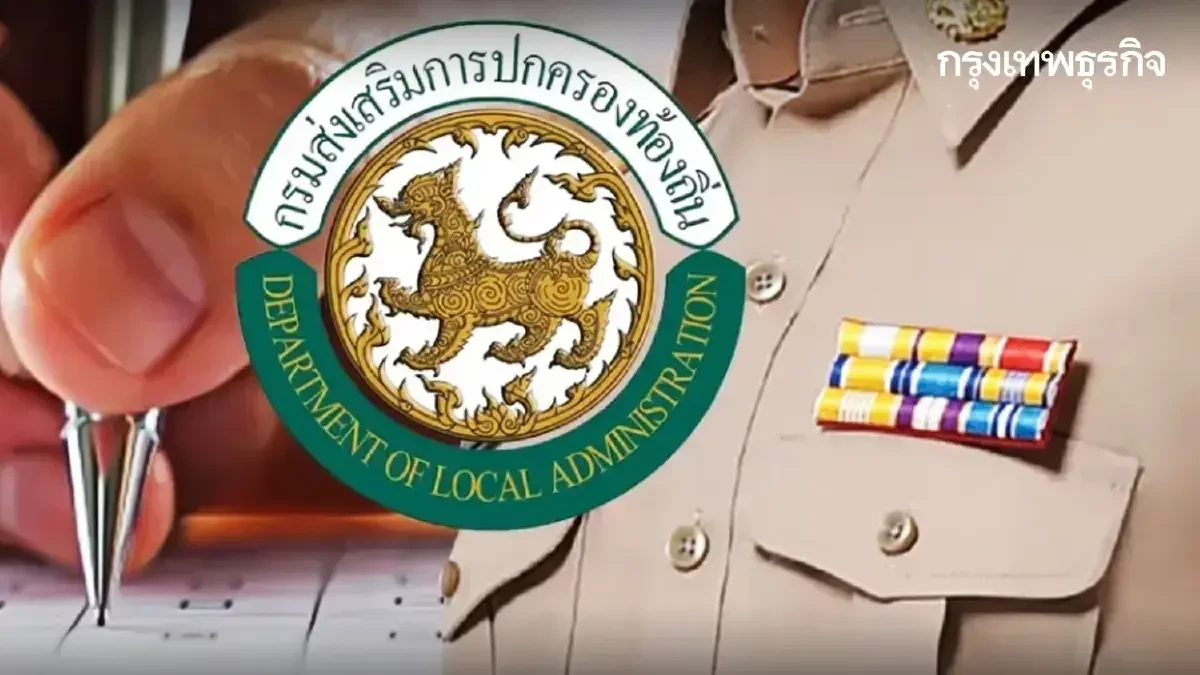 สถ.แจงยิบ ปมเลิกจัดสอบท้องถิ่น 66 ป้องทุจริต หวั่นรัฐเสียหาย