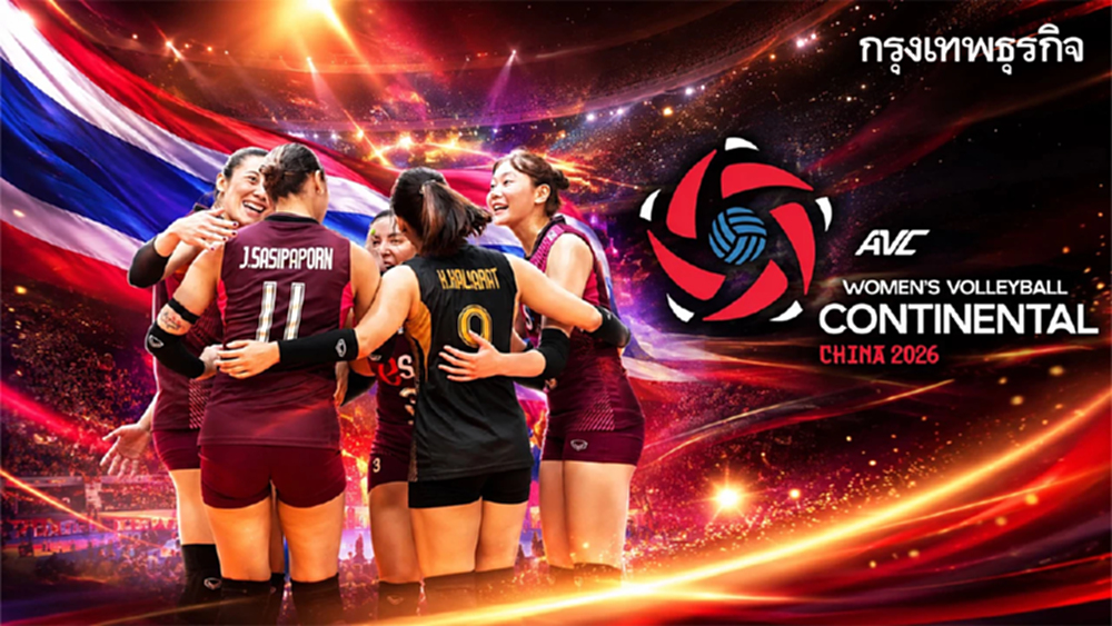โปรแกรมวอลเลย์บอลหญิง ทีมชาติไทย ชิงแชมป์เอเชีย 2026 ลุ้นตั๋วโอลิมปิก