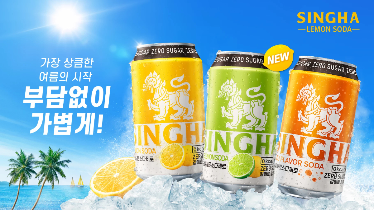 'สิงห์ เลมอนโซดา' ส่งรสใหม่ Lime Lemon ชูความสดชื่นจากเลมอน