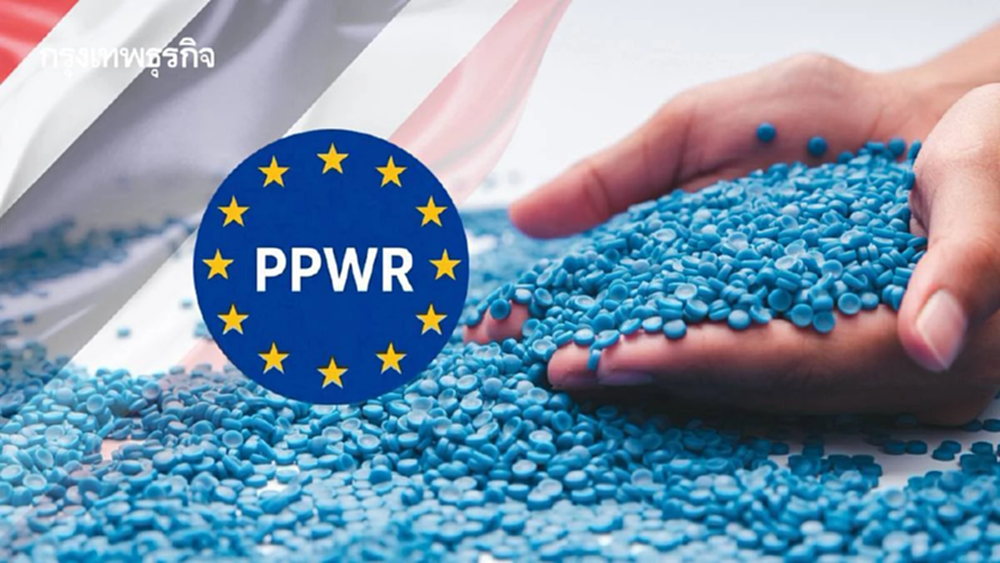  ‘พลาสติกชีวภาพไทย’ เร่งเปลี่ยนเกม รับ PPWR-กติกาสิ่งแวดดล้อมโลก