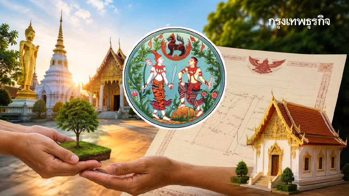กรมที่ดิน ตอบชัด อุทิศที่ดินให้สร้างวัดแล้ว โฉนดที่ดินตกเป็นของใคร?