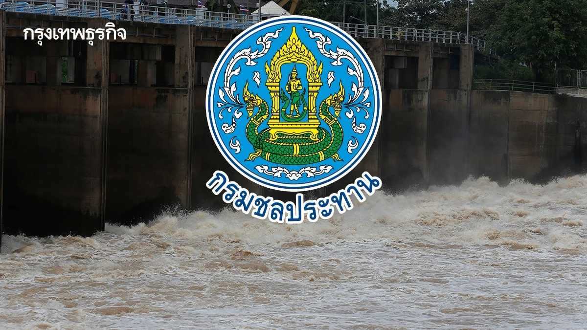 กรมชลฯ เตือน ท้ายเขื่อนเจ้าพระยาน้ำสูงขึ้น 1-1.5 เมตร รับฝนตกหนัก