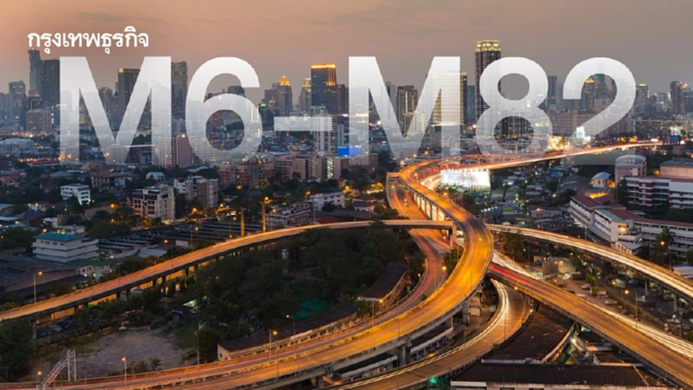 มอเตอร์เวย์ M6-M82 เปิดวิ่งฟรีปลาย ส.ค. 69 เช็กเงื่อนไขที่ต้องรู้