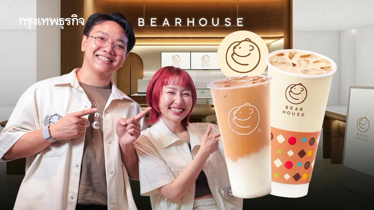 ชานม ‘Bearhouse’ เตรียมขายแฟรนไชส์ทั่วโลก อยากได้ ‘800 ล้าน’ ระบุ ‘คนใต้’ กินหวานเกิน 100%