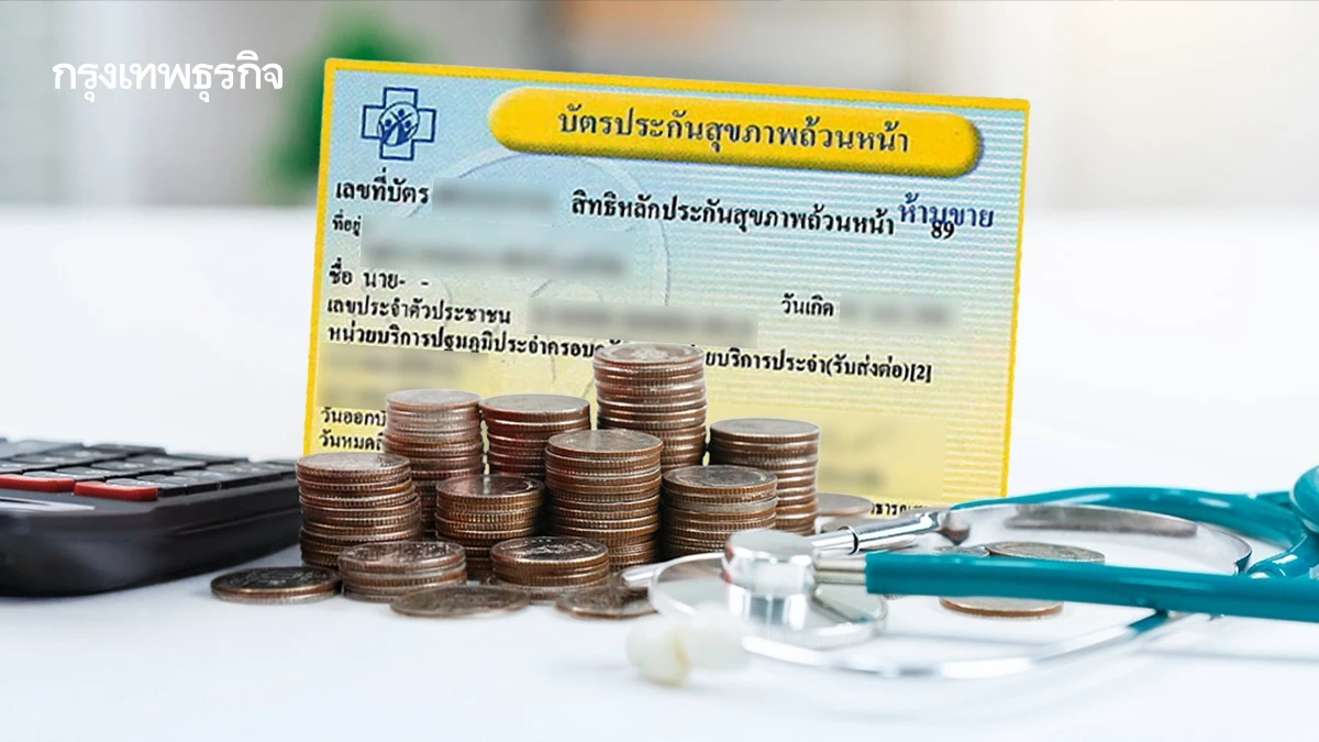 งบบัตรทอง 60,000 ล้านไปไหน? 'พัฒนา' รมว.สธ.เผยเริ่มเห็นจุดต้อง 'ขันน็อต'