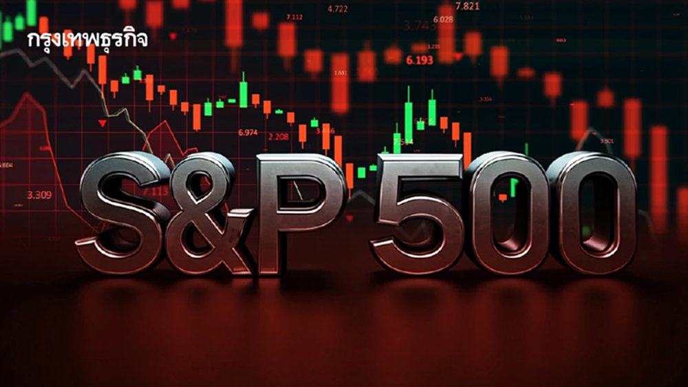 S&P 500 ปิดลบวันศุกร์ แต่ทำสถิติขึ้นติดต่อกันเป็นสัปดาห์ที่ 3